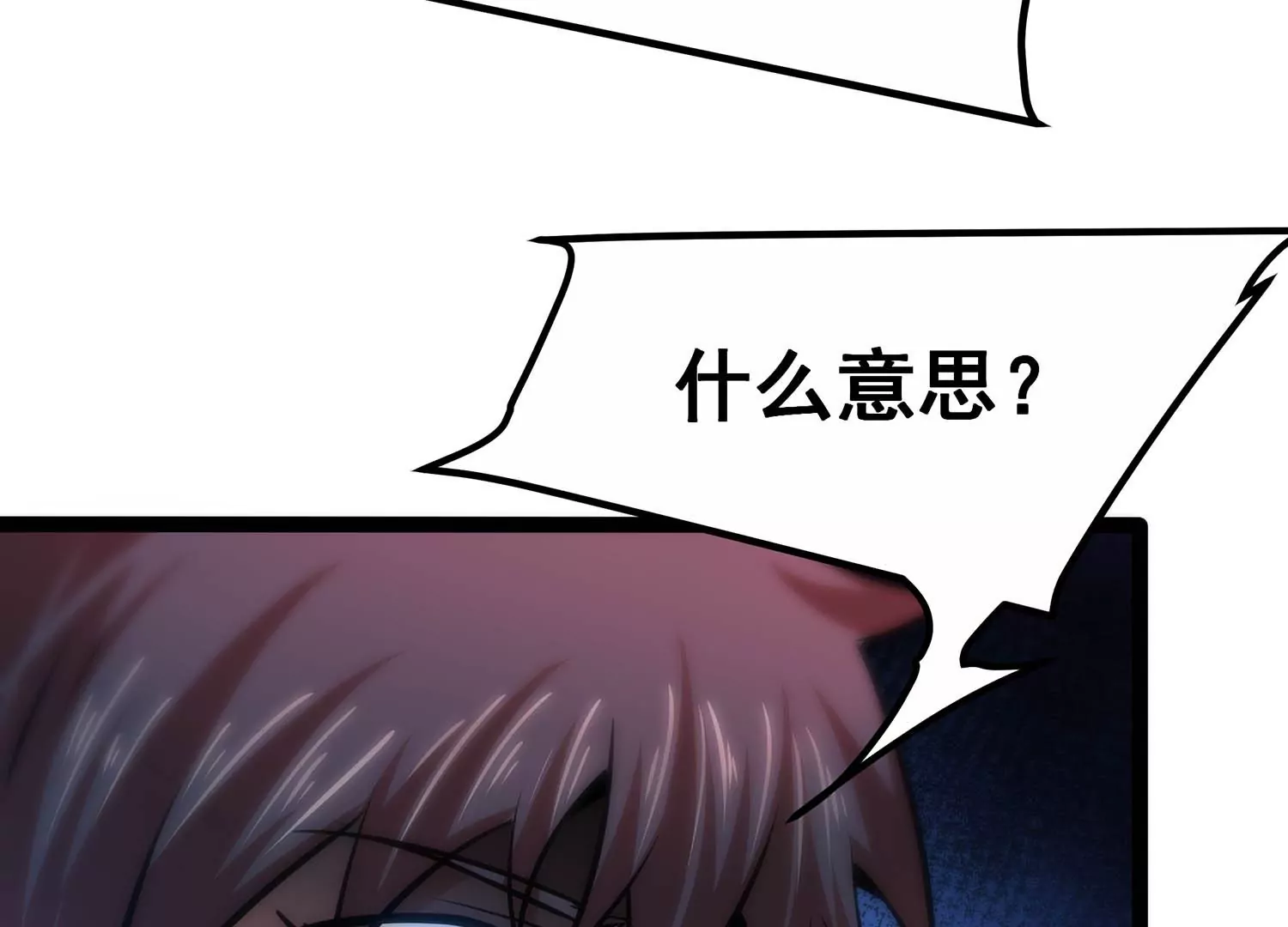 诸神退散韩漫全集-第67话 情报无删减无遮挡章节图片 