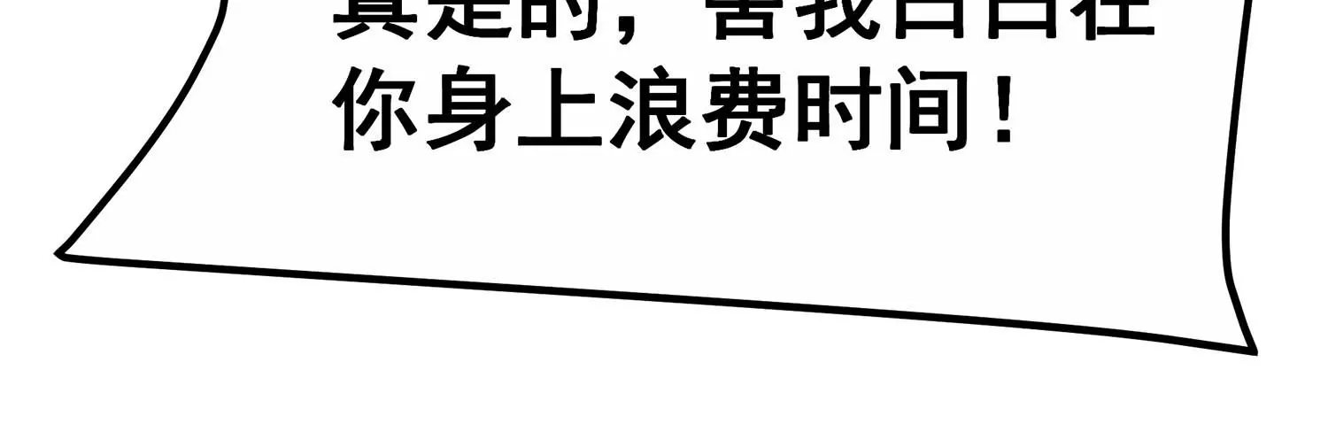 诸神退散韩漫全集-第67话 情报无删减无遮挡章节图片 
