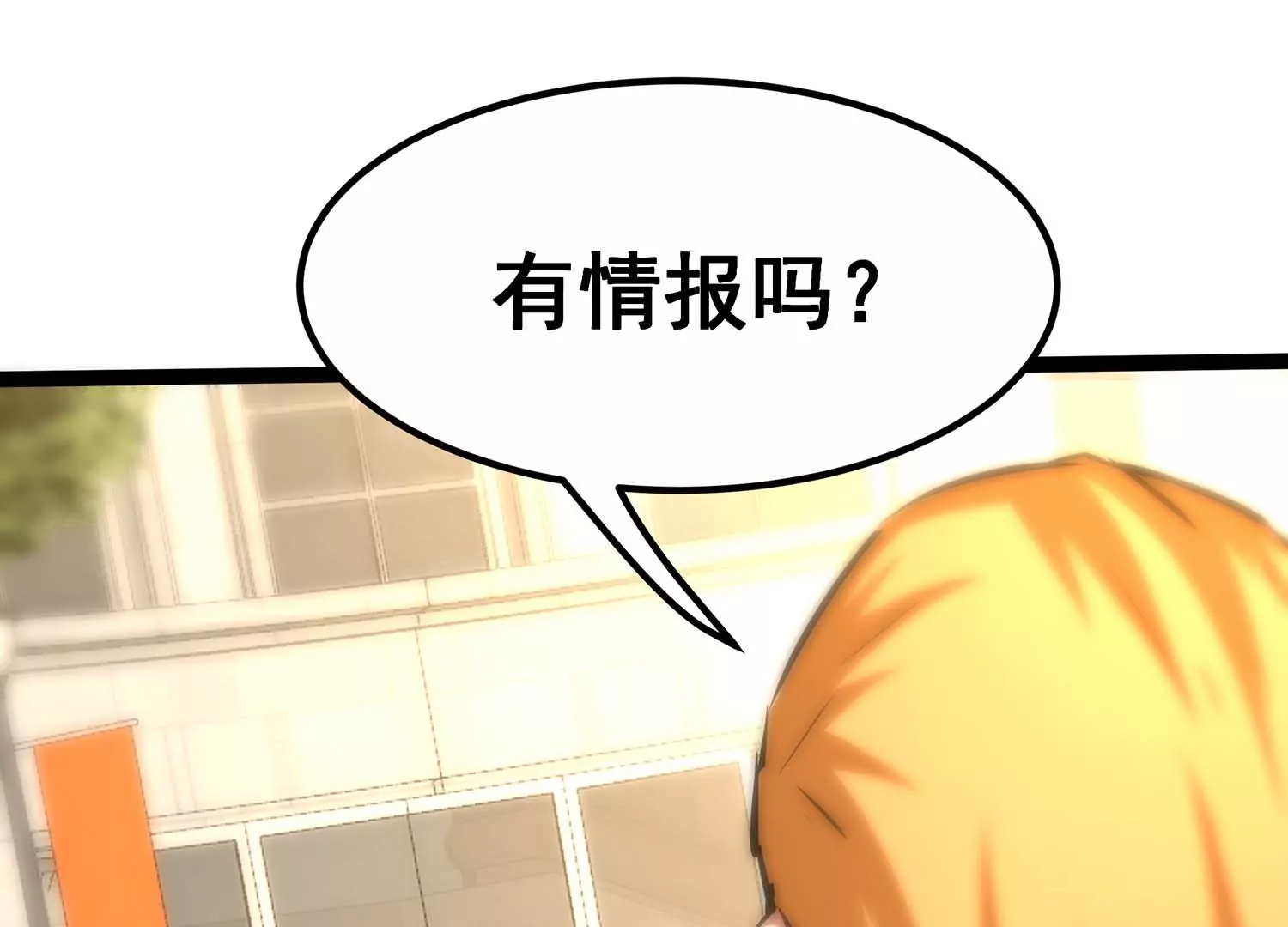 诸神退散韩漫全集-第67话 情报无删减无遮挡章节图片 