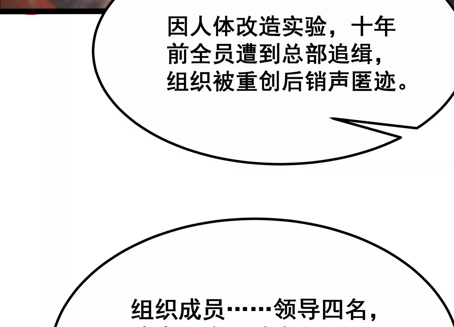 诸神退散韩漫全集-第67话 情报无删减无遮挡章节图片 