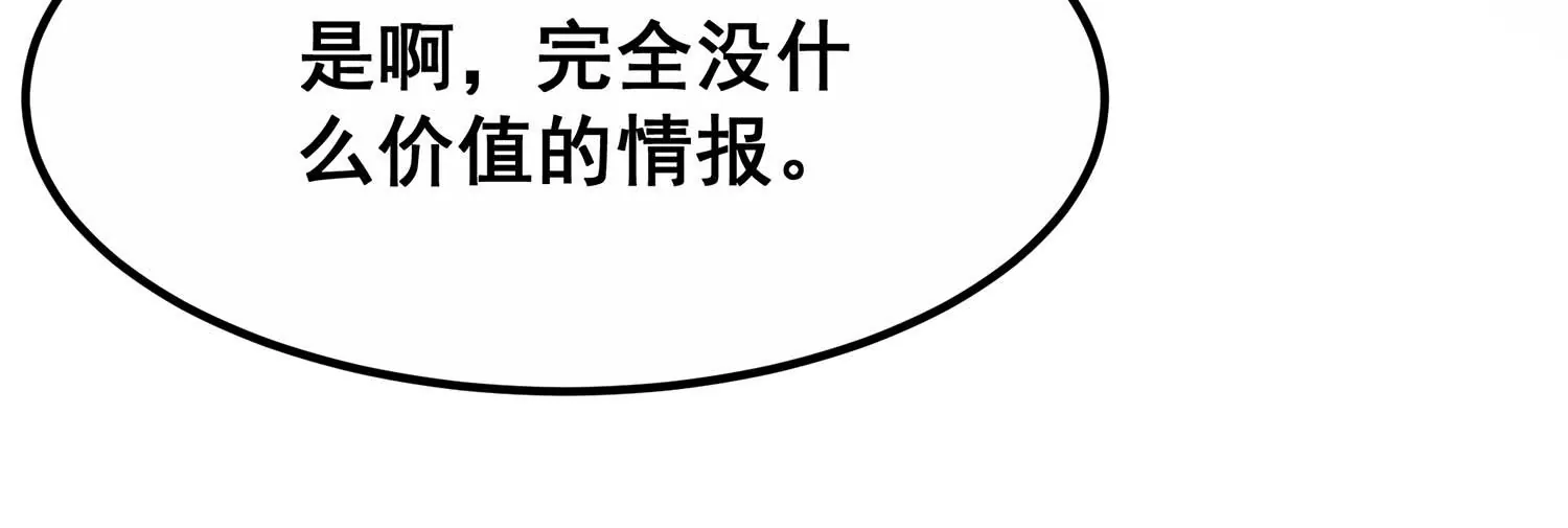 诸神退散韩漫全集-第67话 情报无删减无遮挡章节图片 
