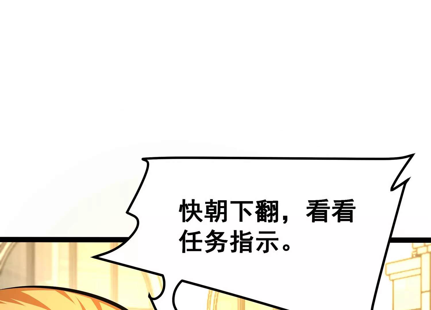 诸神退散韩漫全集-第67话 情报无删减无遮挡章节图片 