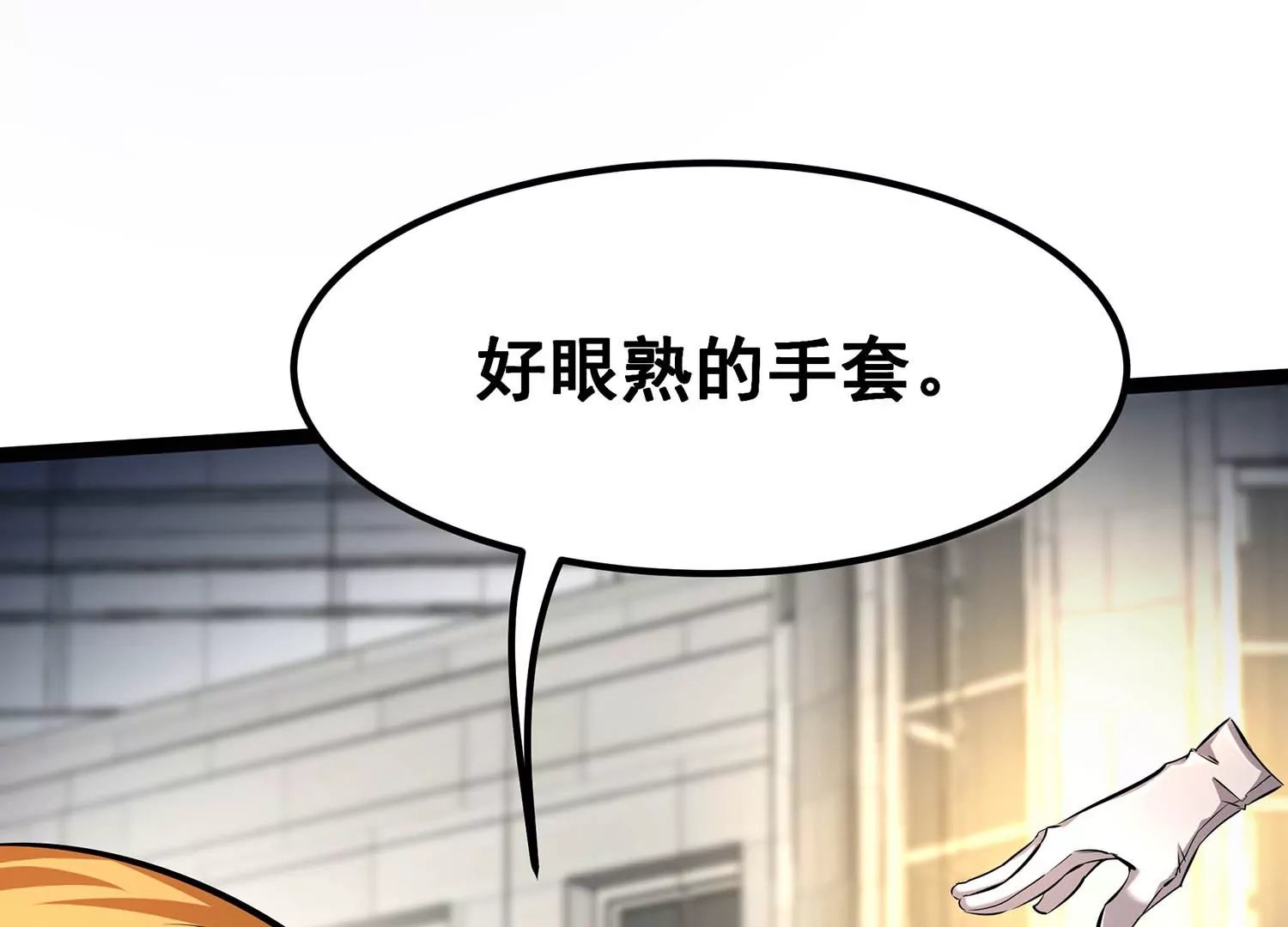 诸神退散韩漫全集-第68话 秘密行动队无删减无遮挡章节图片 