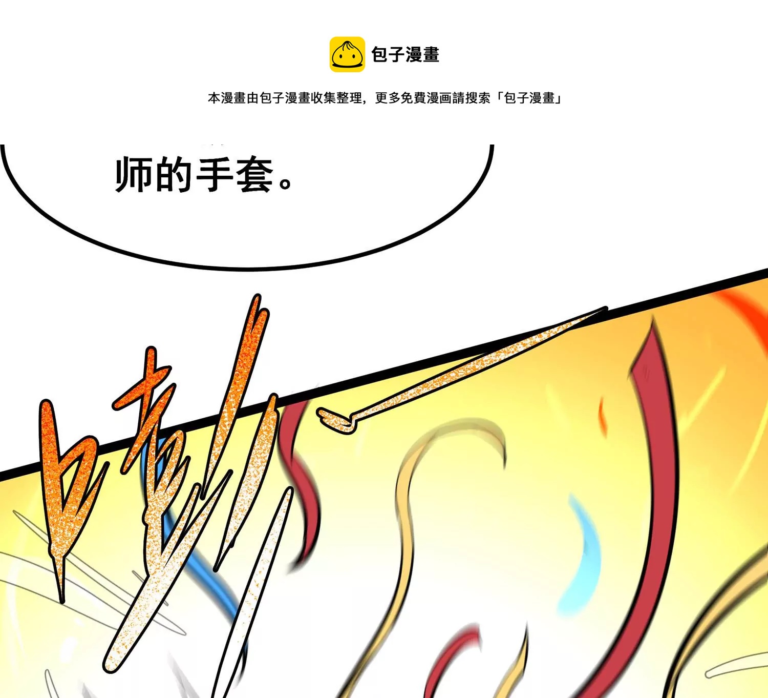诸神退散韩漫全集-第68话 秘密行动队无删减无遮挡章节图片 