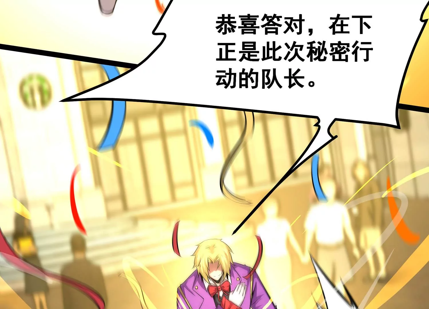诸神退散韩漫全集-第68话 秘密行动队无删减无遮挡章节图片 