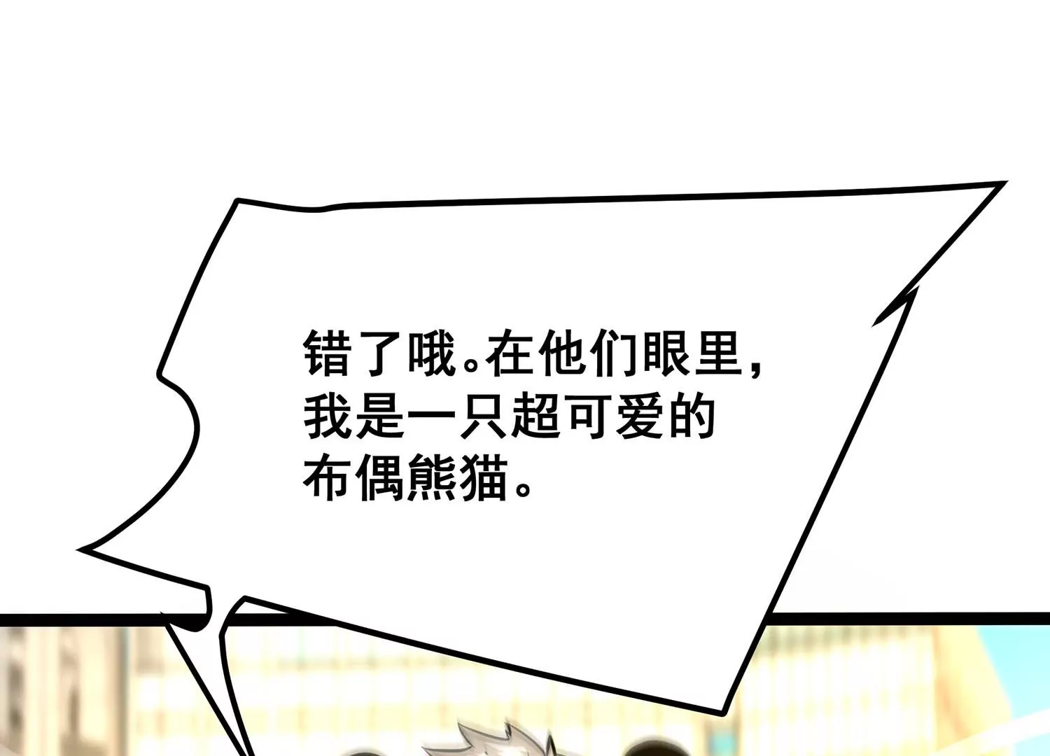 诸神退散韩漫全集-第68话 秘密行动队无删减无遮挡章节图片 