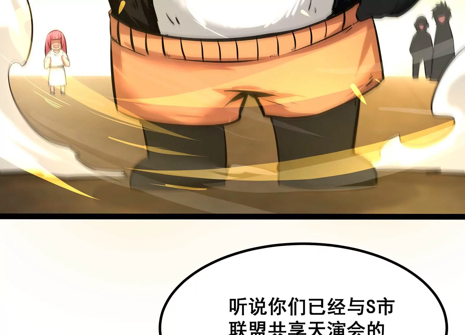诸神退散韩漫全集-第68话 秘密行动队无删减无遮挡章节图片 