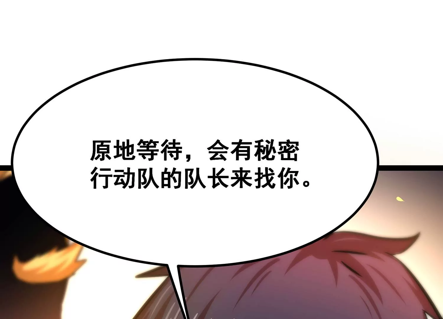 诸神退散韩漫全集-第68话 秘密行动队无删减无遮挡章节图片 