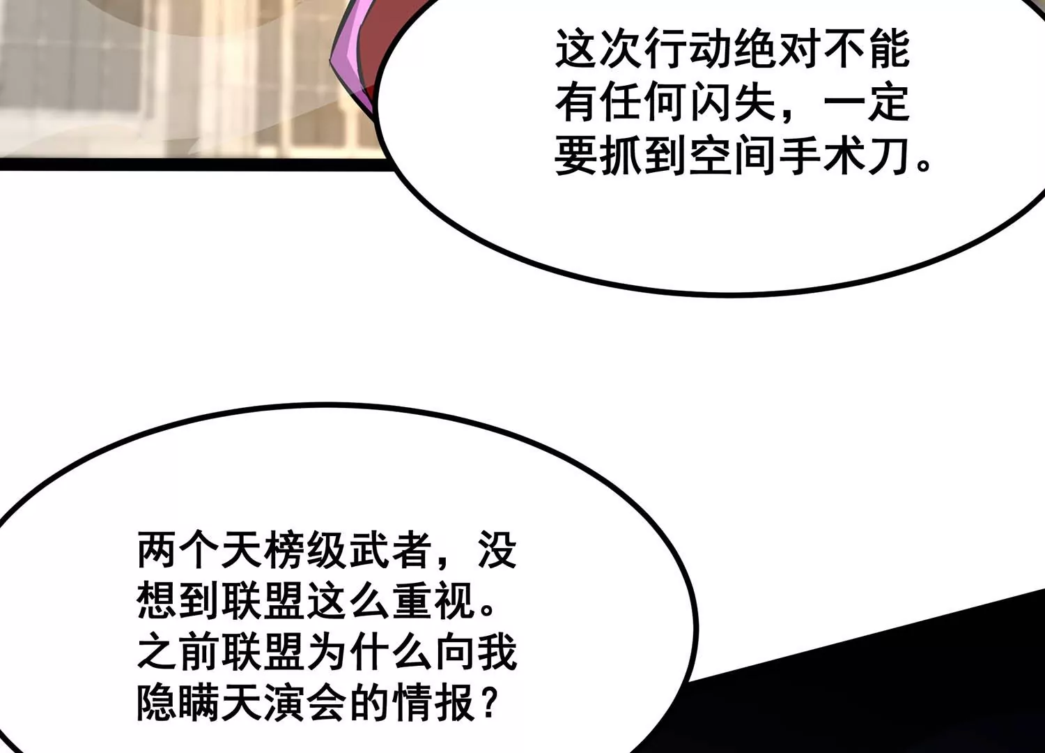 诸神退散韩漫全集-第68话 秘密行动队无删减无遮挡章节图片 