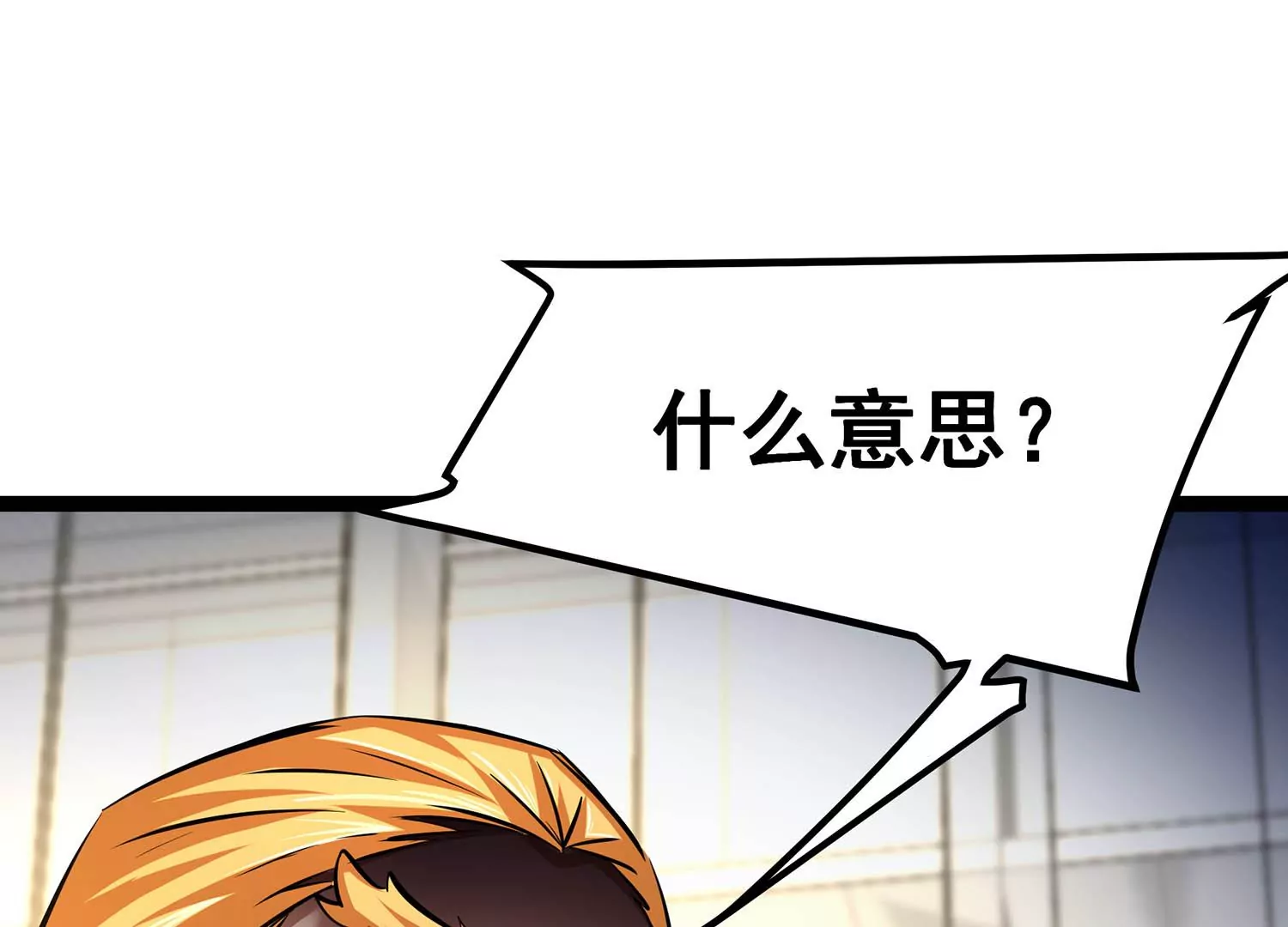 诸神退散韩漫全集-第68话 秘密行动队无删减无遮挡章节图片 