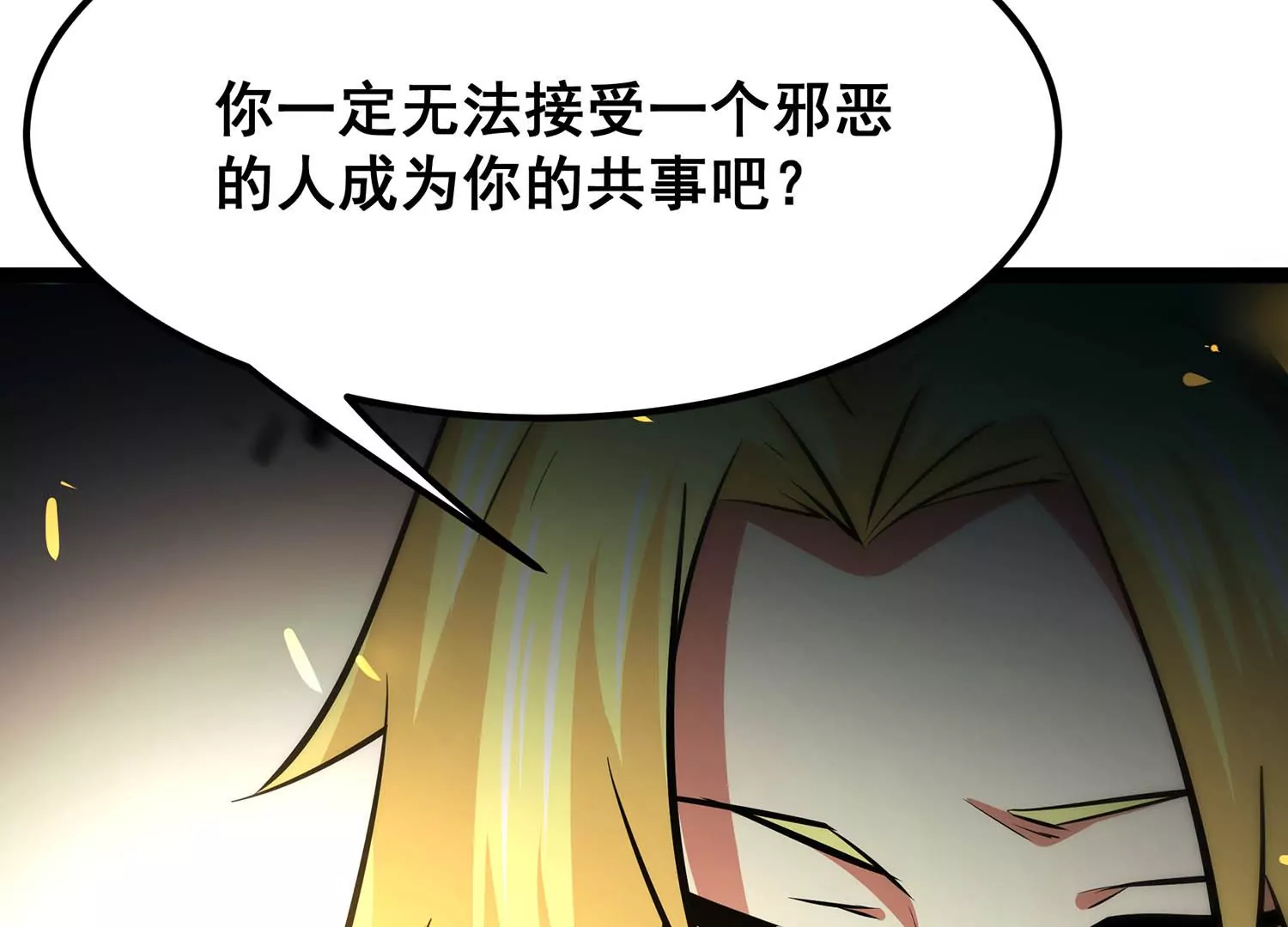 诸神退散韩漫全集-第68话 秘密行动队无删减无遮挡章节图片 