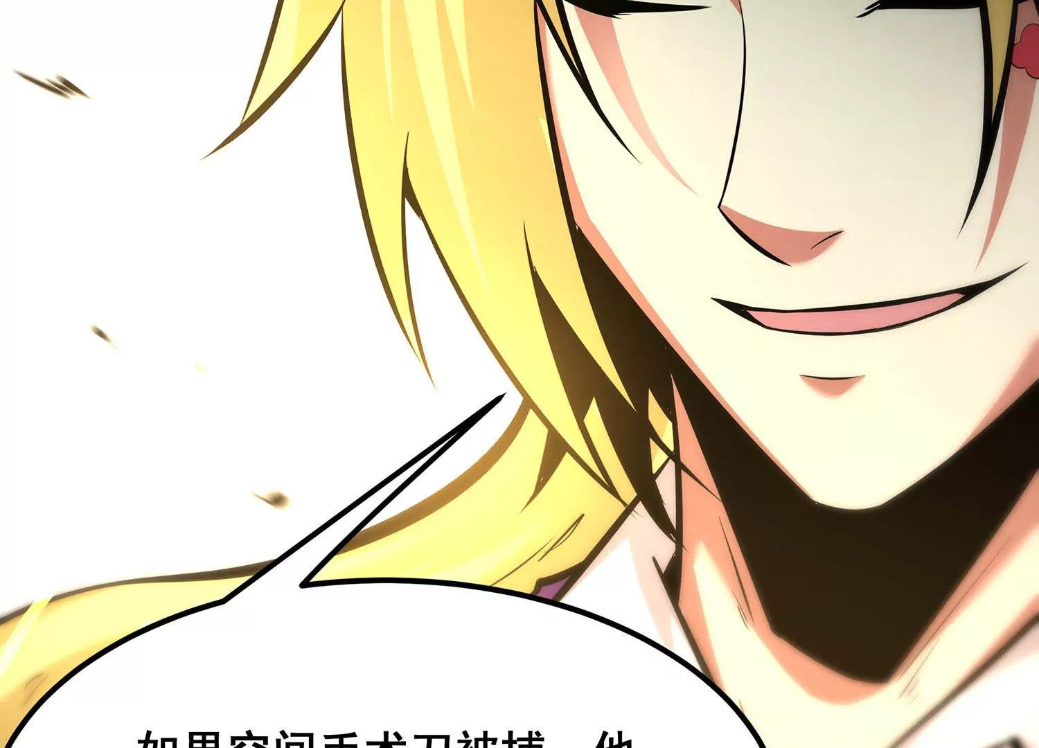 诸神退散韩漫全集-第68话 秘密行动队无删减无遮挡章节图片 
