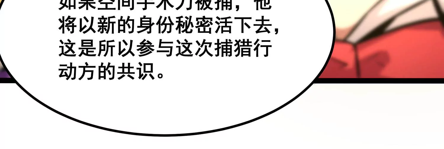 诸神退散韩漫全集-第68话 秘密行动队无删减无遮挡章节图片 