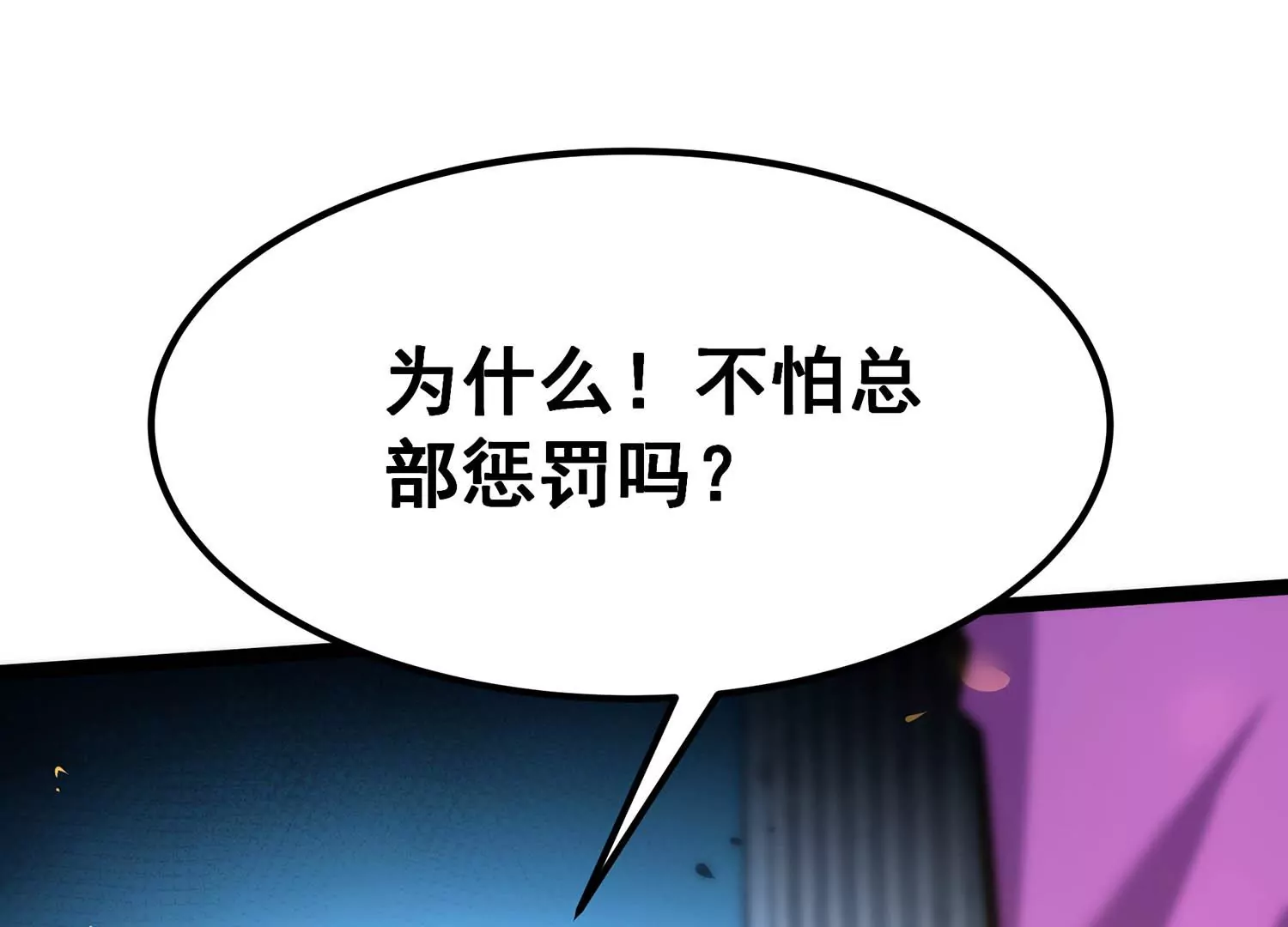 诸神退散韩漫全集-第68话 秘密行动队无删减无遮挡章节图片 