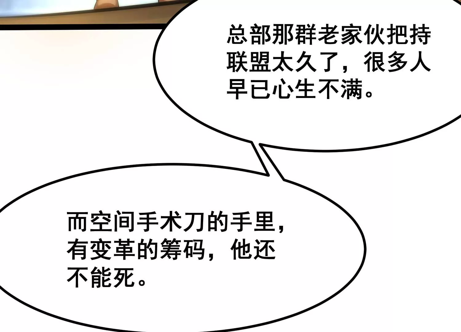诸神退散韩漫全集-第68话 秘密行动队无删减无遮挡章节图片 