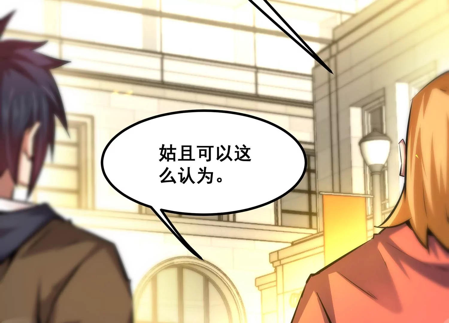 诸神退散韩漫全集-第68话 秘密行动队无删减无遮挡章节图片 