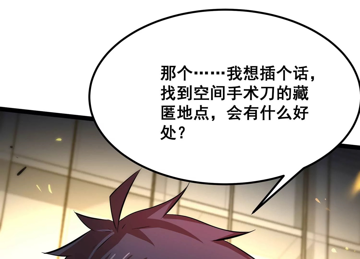 诸神退散韩漫全集-第68话 秘密行动队无删减无遮挡章节图片 