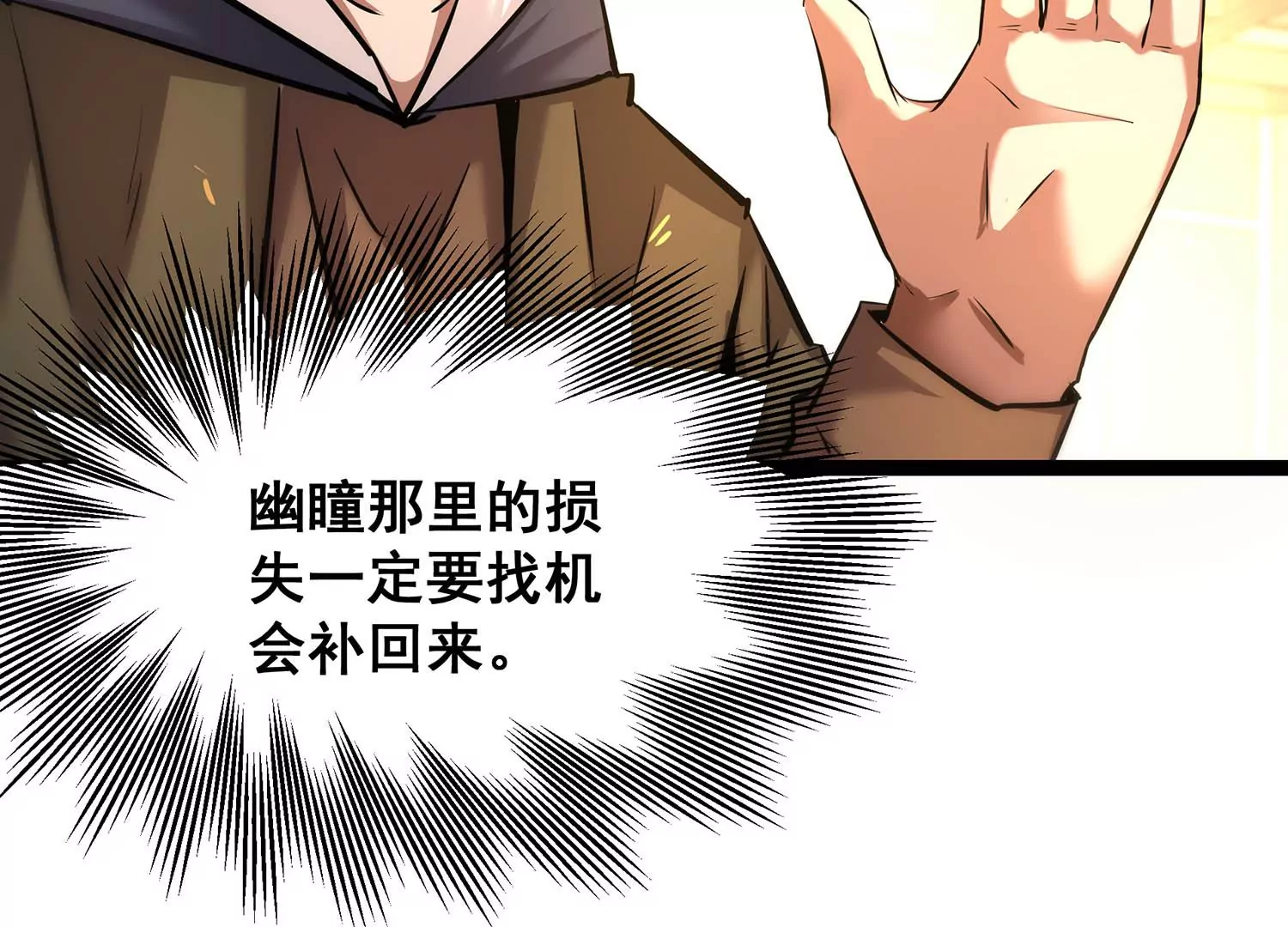 诸神退散韩漫全集-第68话 秘密行动队无删减无遮挡章节图片 