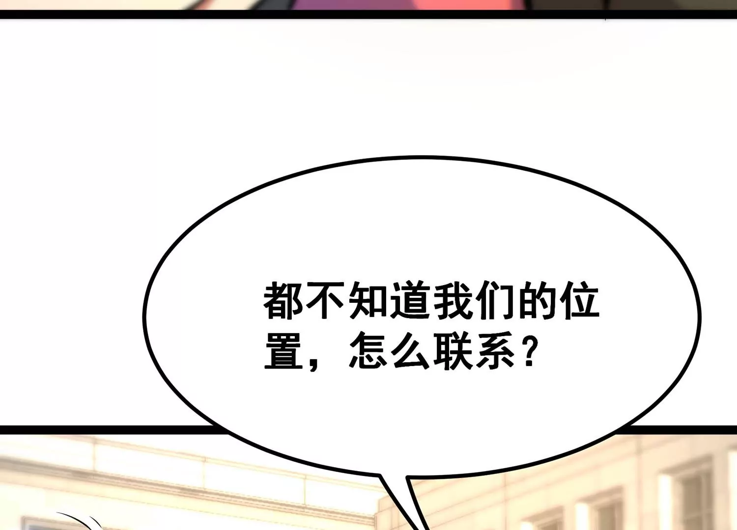 诸神退散韩漫全集-第68话 秘密行动队无删减无遮挡章节图片 