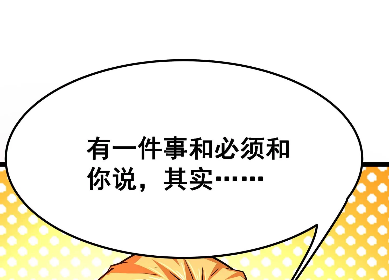 诸神退散韩漫全集-第68话 秘密行动队无删减无遮挡章节图片 