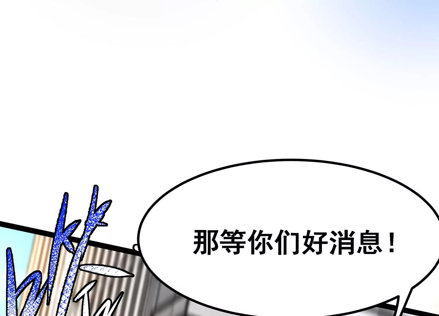 诸神退散韩漫全集-第68话 秘密行动队无删减无遮挡章节图片 