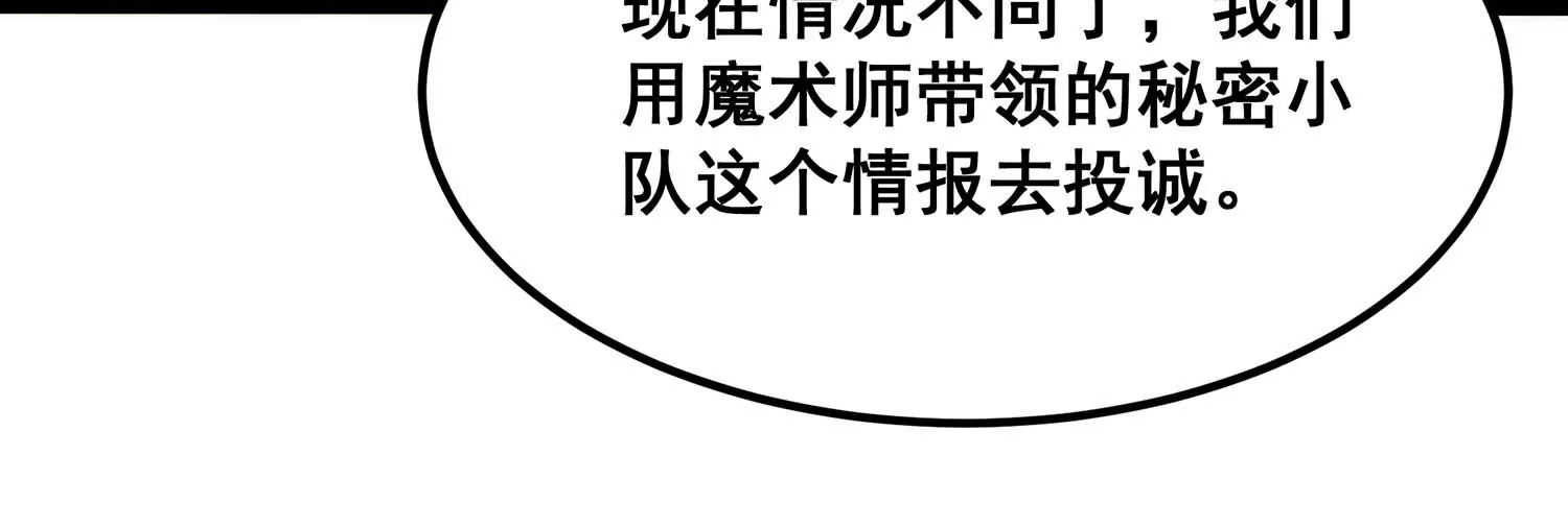 诸神退散韩漫全集-第68话 秘密行动队无删减无遮挡章节图片 