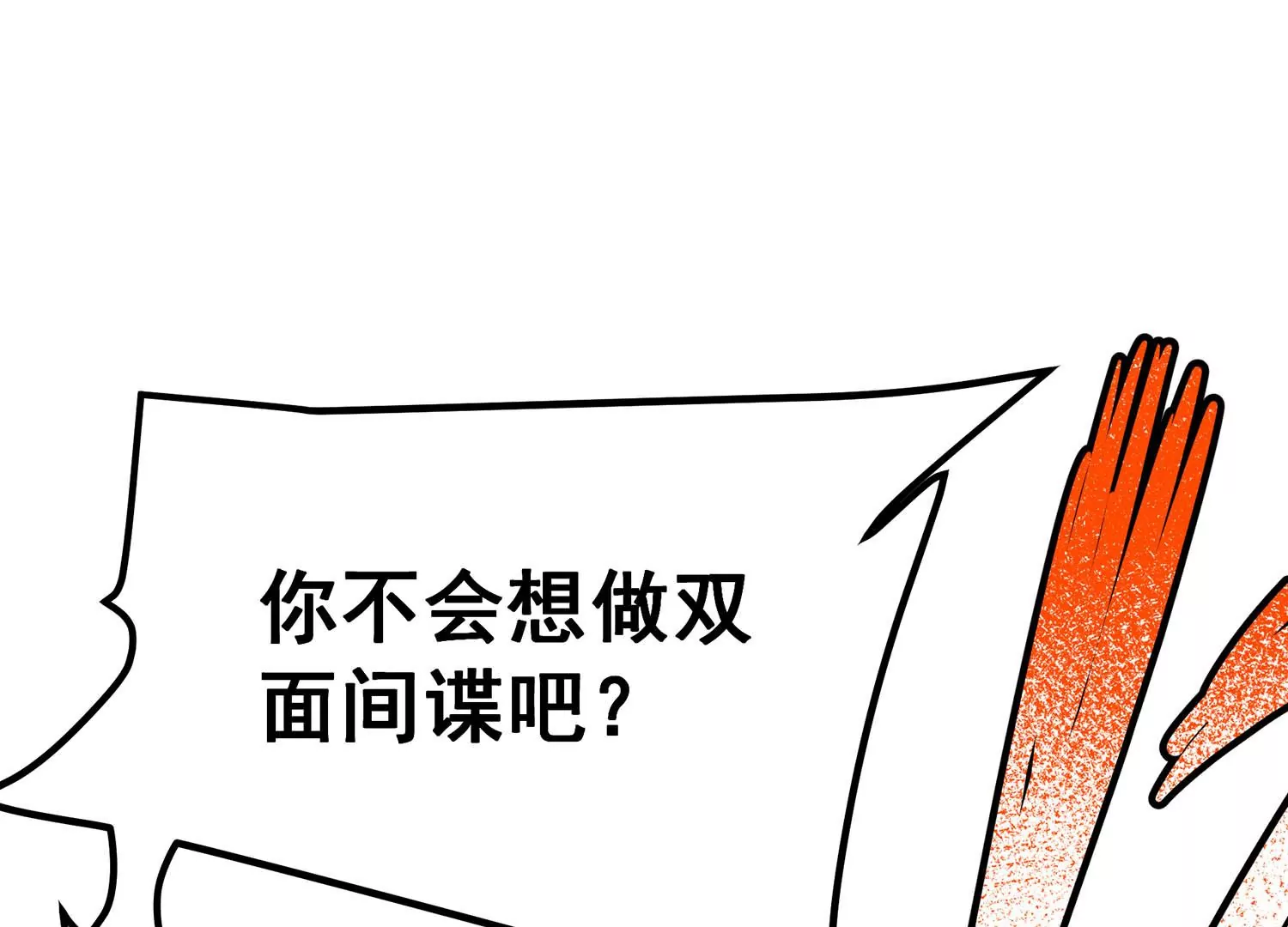 诸神退散韩漫全集-第68话 秘密行动队无删减无遮挡章节图片 