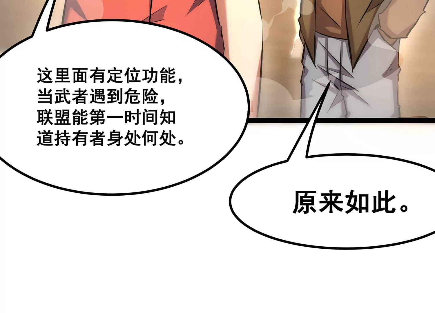 诸神退散韩漫全集-第68话 秘密行动队无删减无遮挡章节图片 