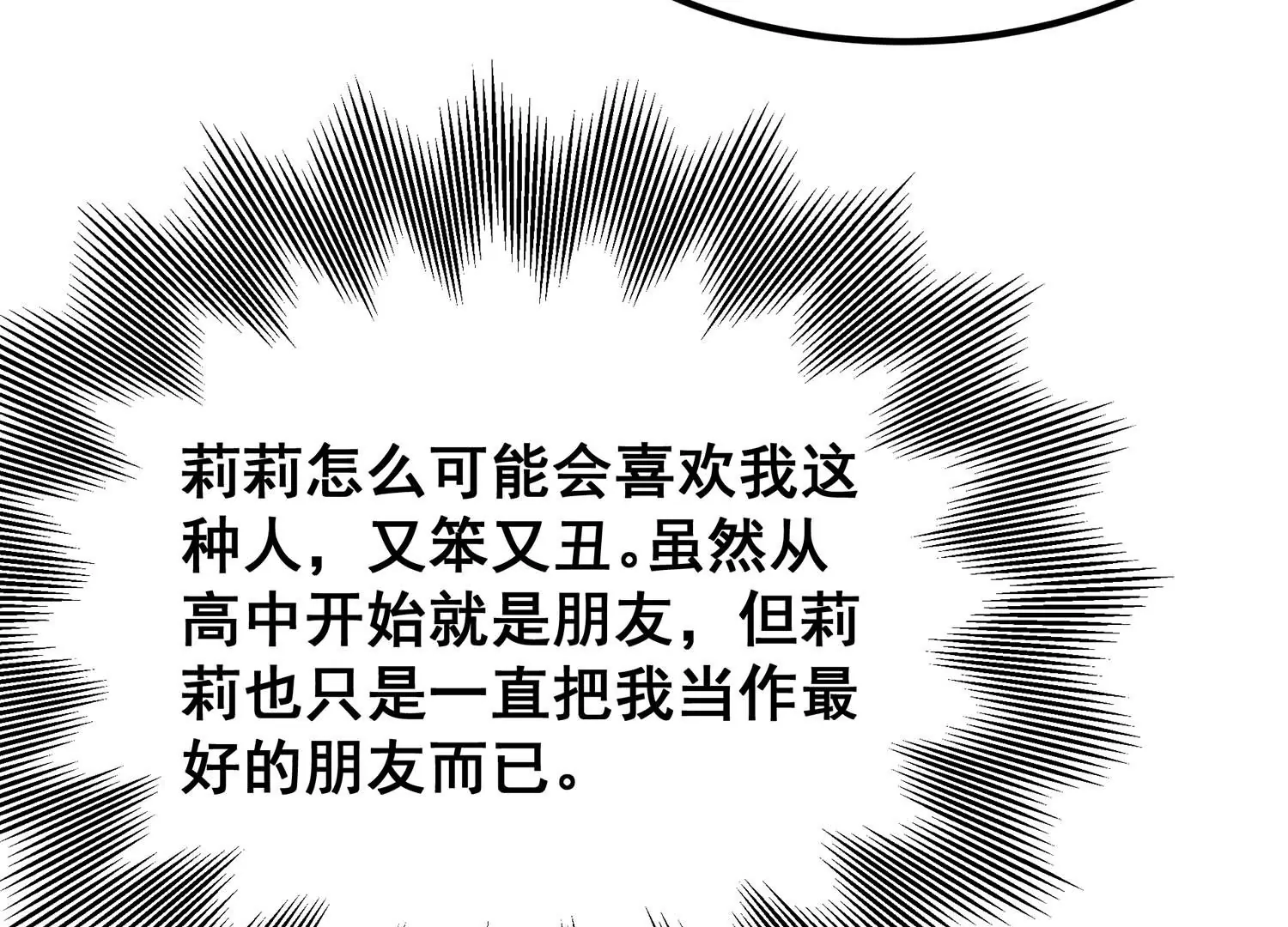 诸神退散韩漫全集-第70话 末日无删减无遮挡章节图片 