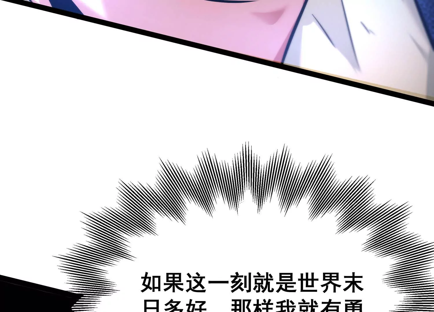 诸神退散韩漫全集-第70话 末日无删减无遮挡章节图片 