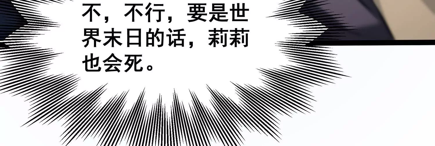 诸神退散韩漫全集-第70话 末日无删减无遮挡章节图片 