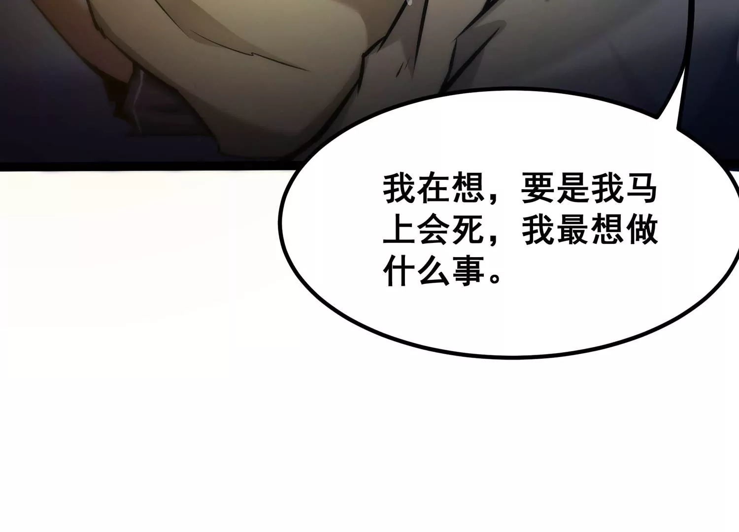 诸神退散韩漫全集-第70话 末日无删减无遮挡章节图片 