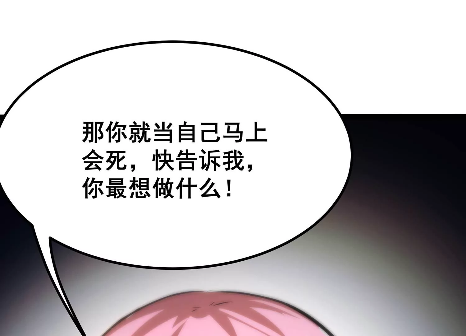 诸神退散韩漫全集-第70话 末日无删减无遮挡章节图片 
