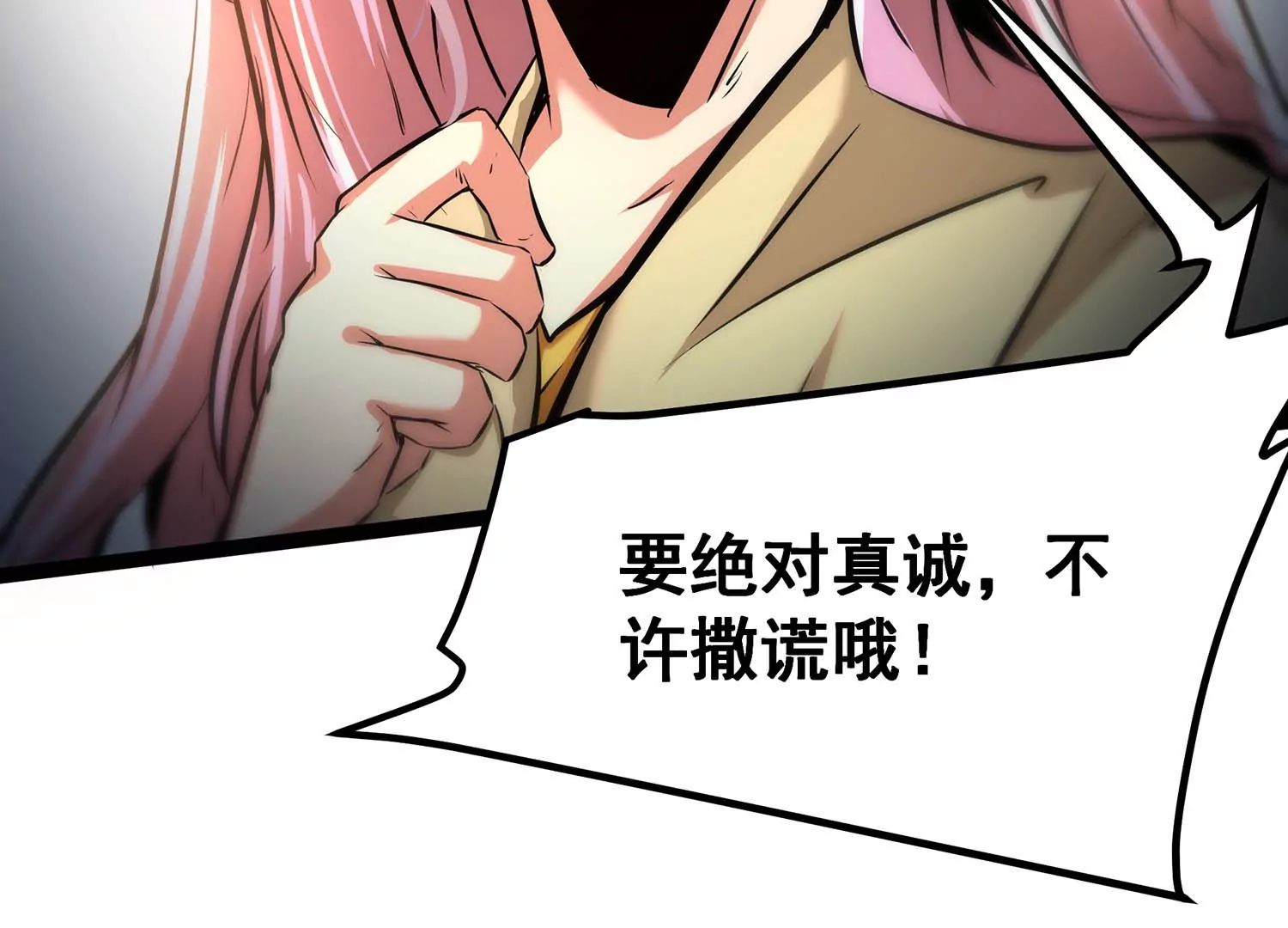 诸神退散韩漫全集-第70话 末日无删减无遮挡章节图片 
