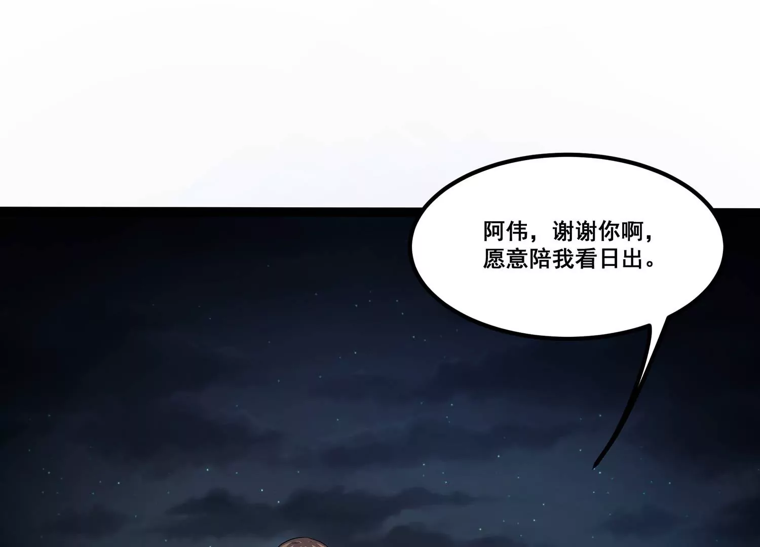 诸神退散韩漫全集-第70话 末日无删减无遮挡章节图片 