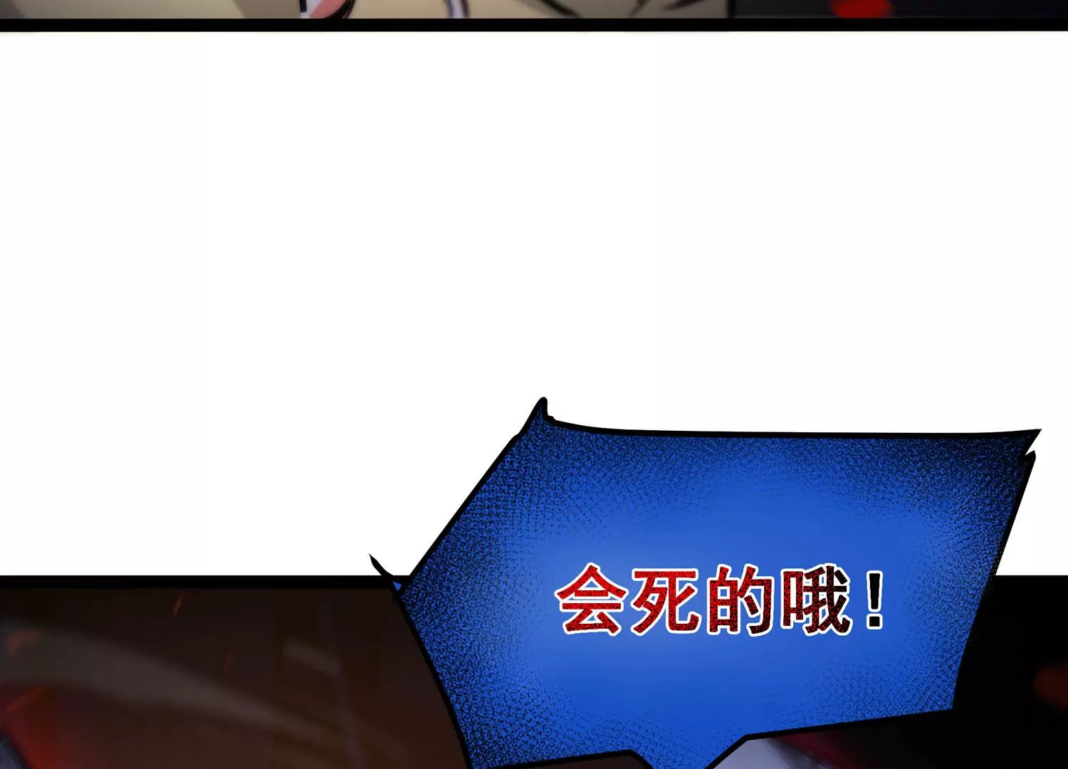 诸神退散韩漫全集-第70话 末日无删减无遮挡章节图片 