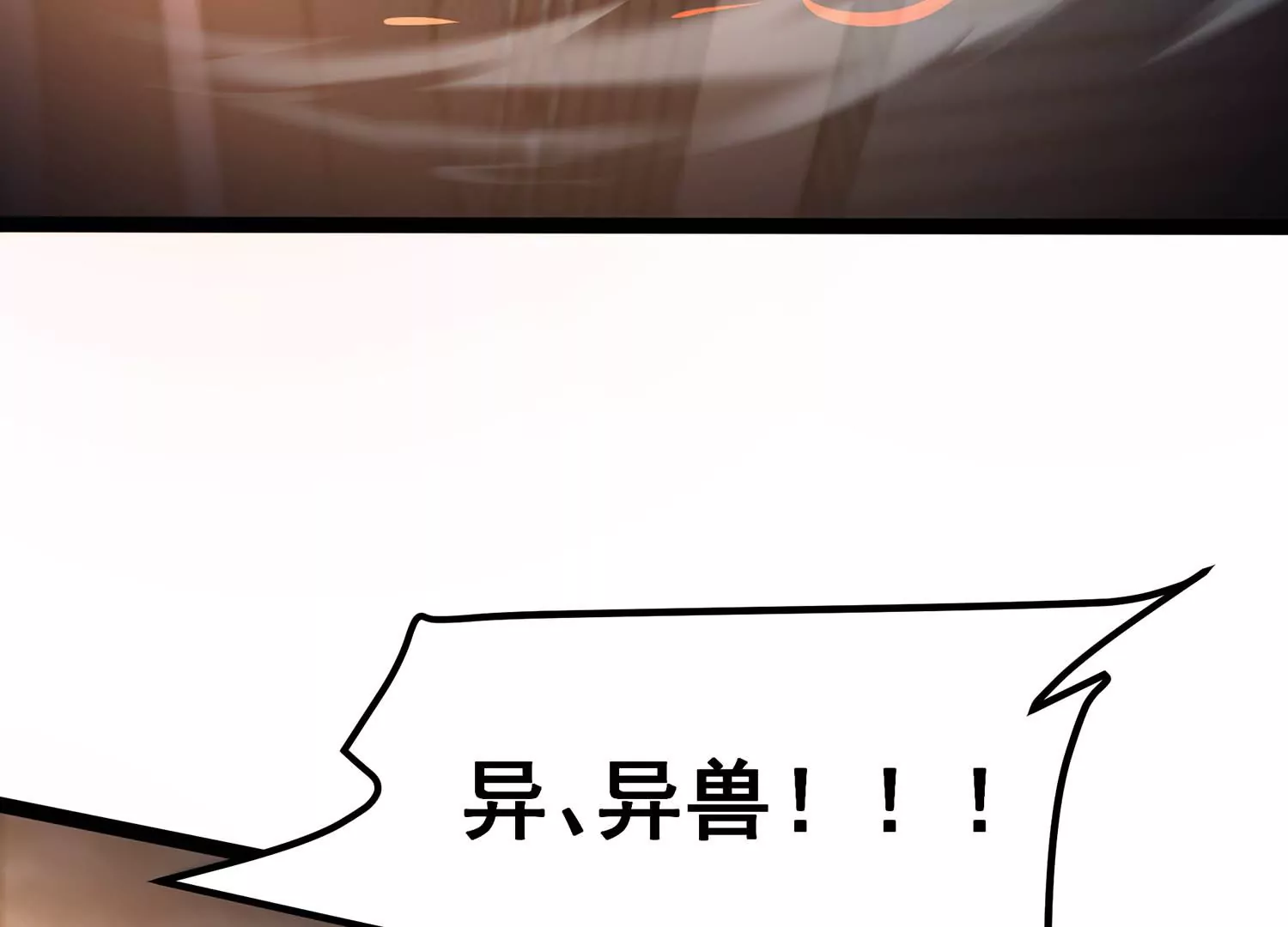 诸神退散韩漫全集-第70话 末日无删减无遮挡章节图片 