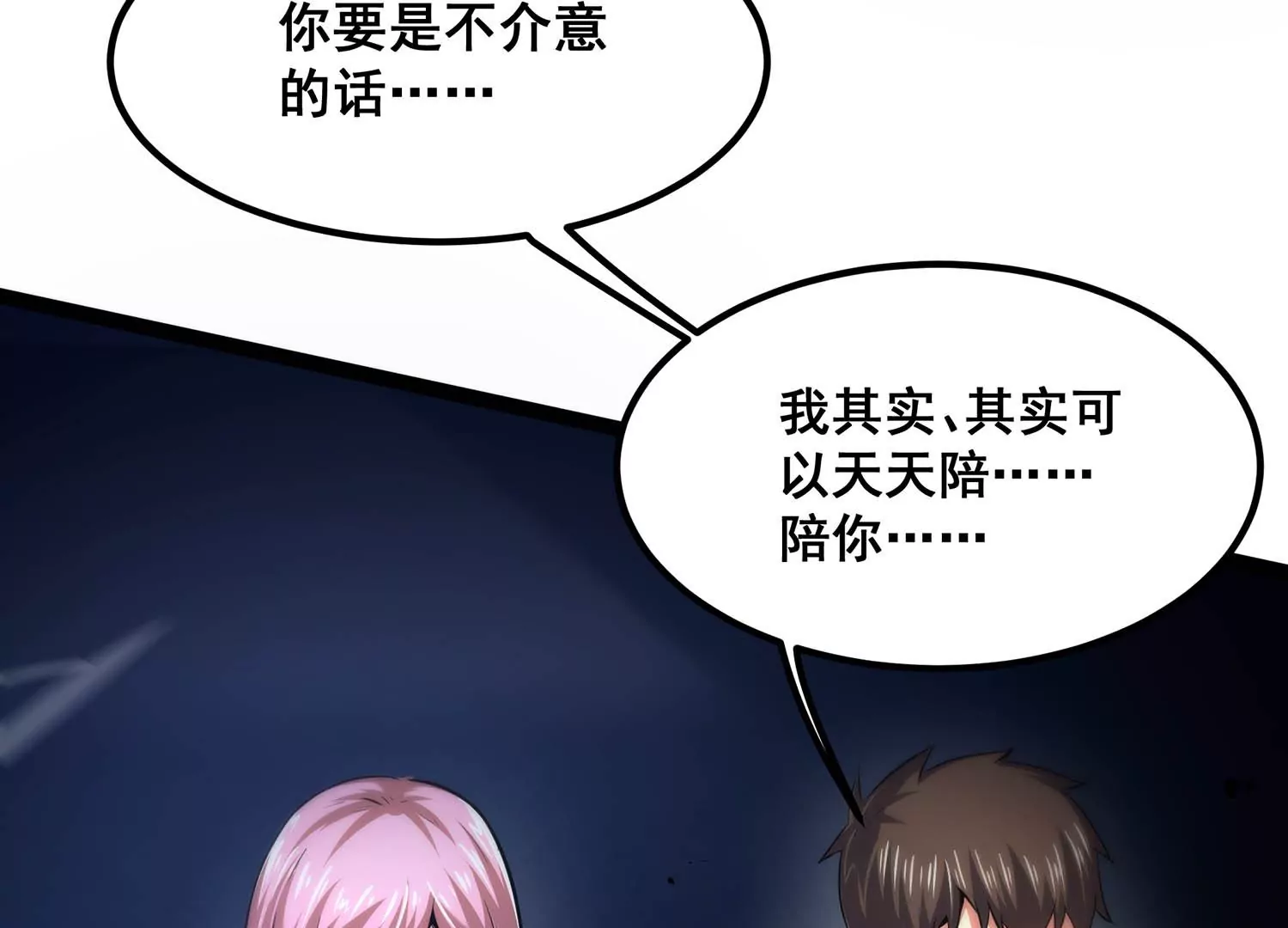 诸神退散韩漫全集-第70话 末日无删减无遮挡章节图片 