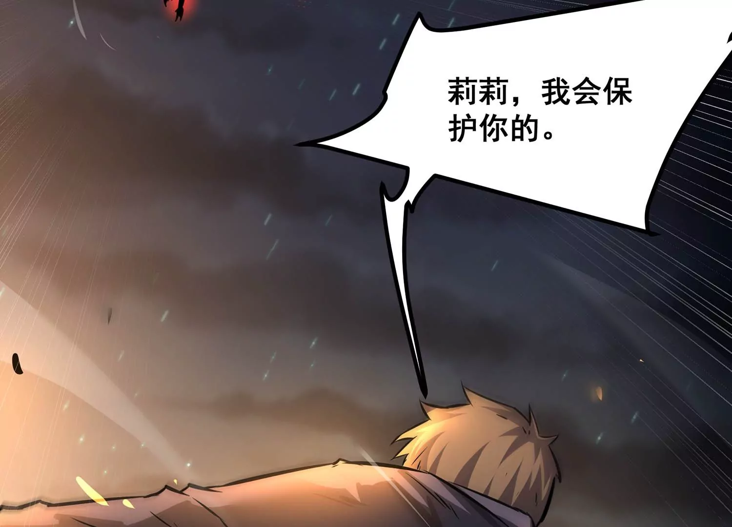 诸神退散韩漫全集-第70话 末日无删减无遮挡章节图片 