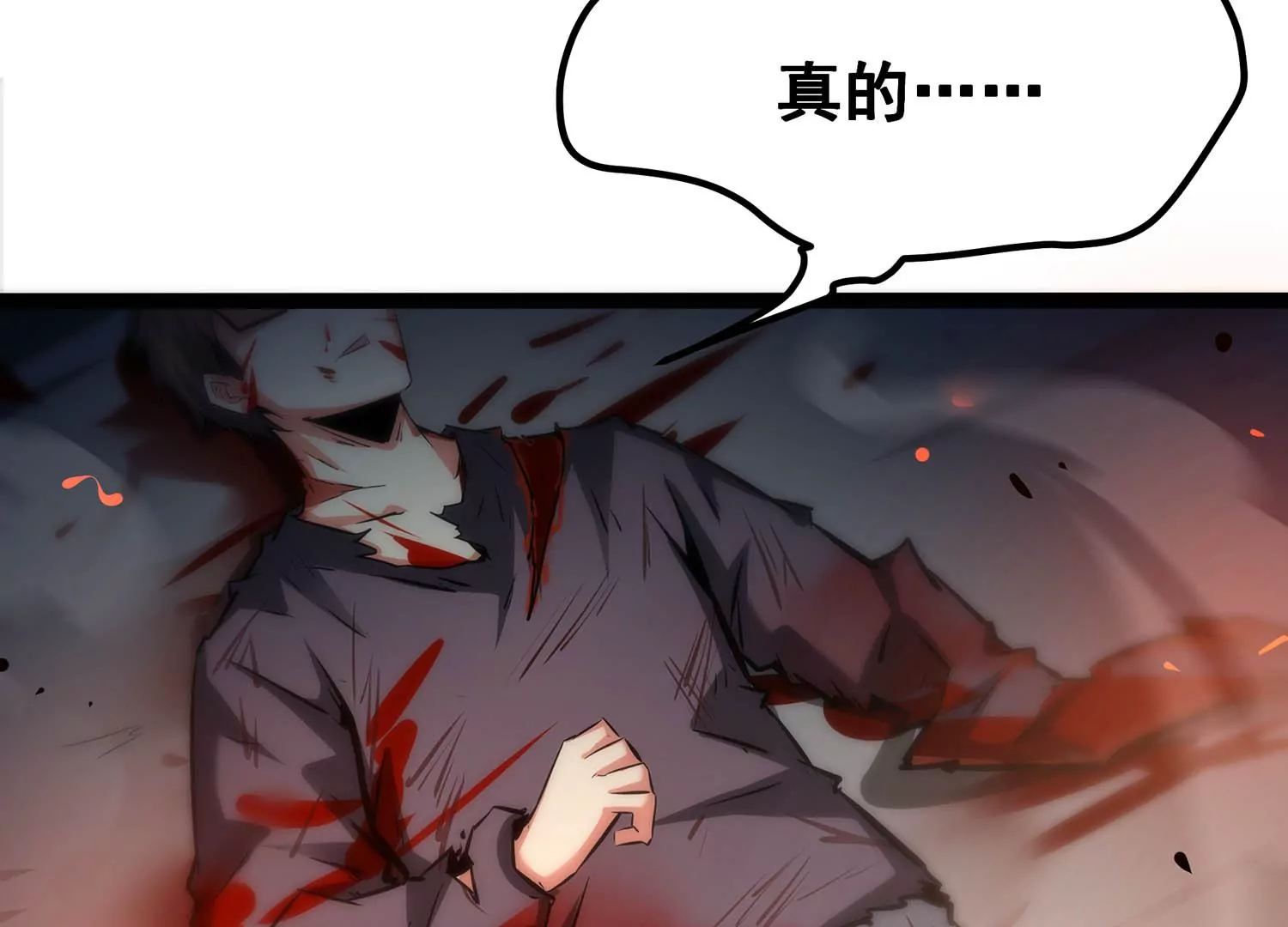 诸神退散韩漫全集-第70话 末日无删减无遮挡章节图片 