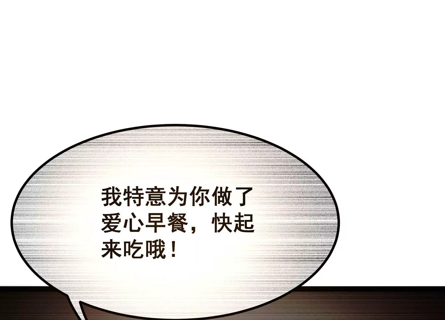 诸神退散韩漫全集-第70话 末日无删减无遮挡章节图片 