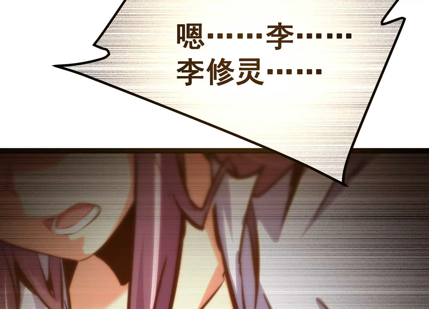 诸神退散韩漫全集-第70话 末日无删减无遮挡章节图片 