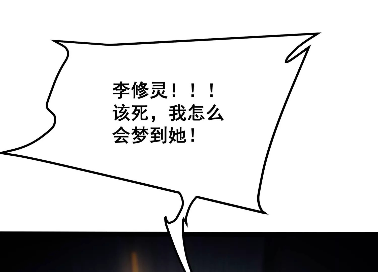 诸神退散韩漫全集-第70话 末日无删减无遮挡章节图片 