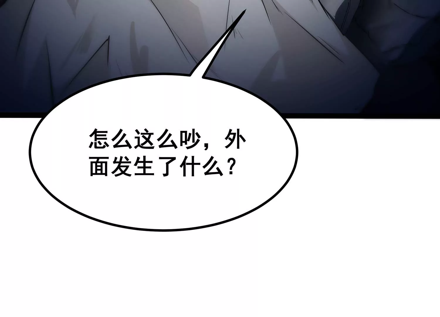 诸神退散韩漫全集-第70话 末日无删减无遮挡章节图片 