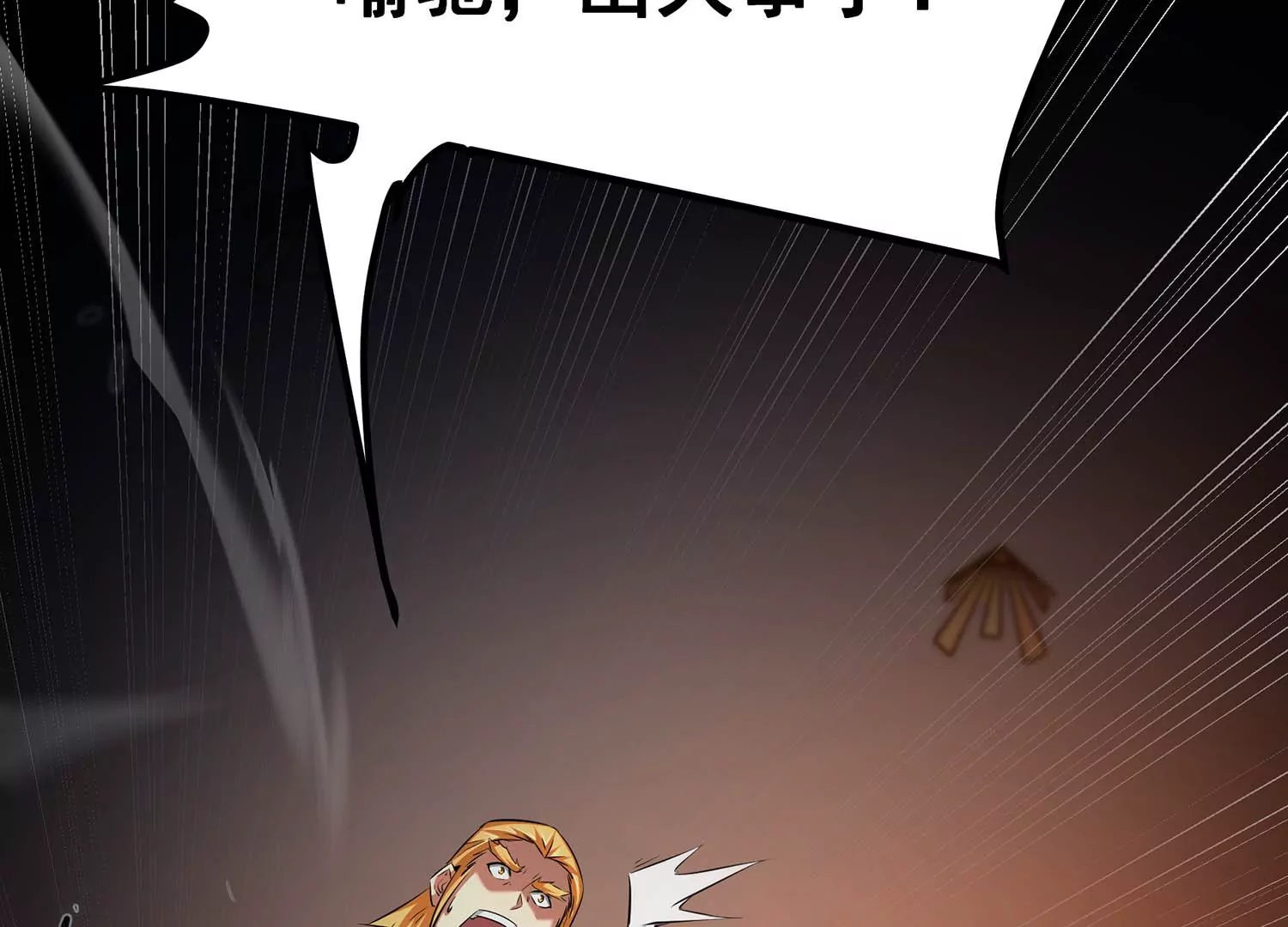诸神退散韩漫全集-第70话 末日无删减无遮挡章节图片 