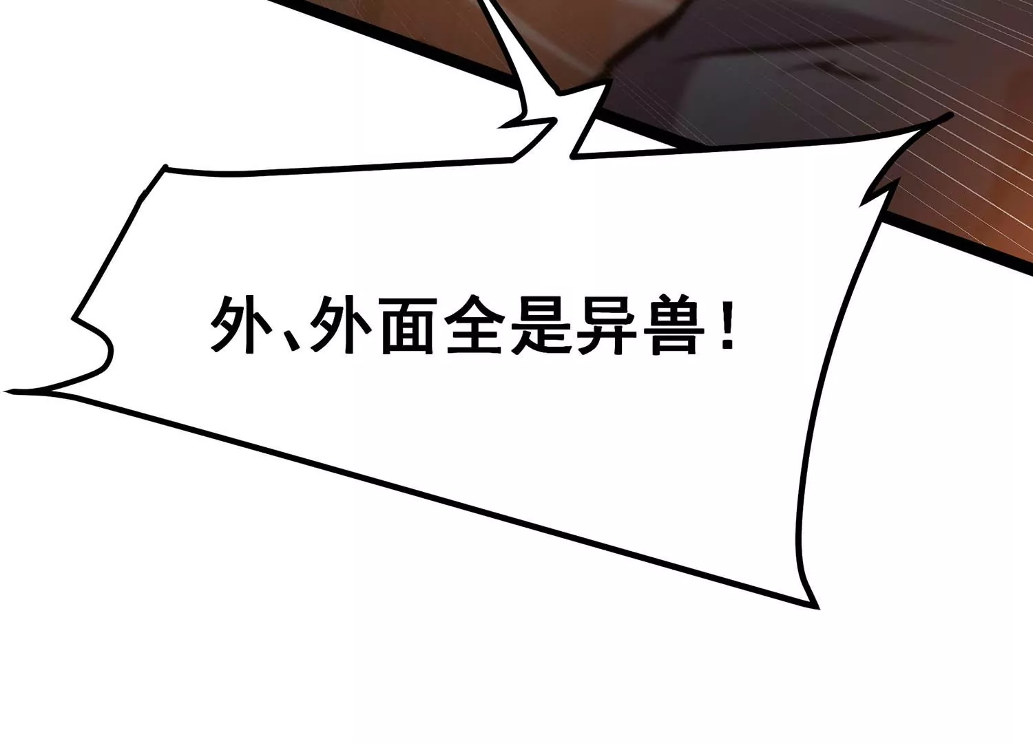 诸神退散韩漫全集-第70话 末日无删减无遮挡章节图片 