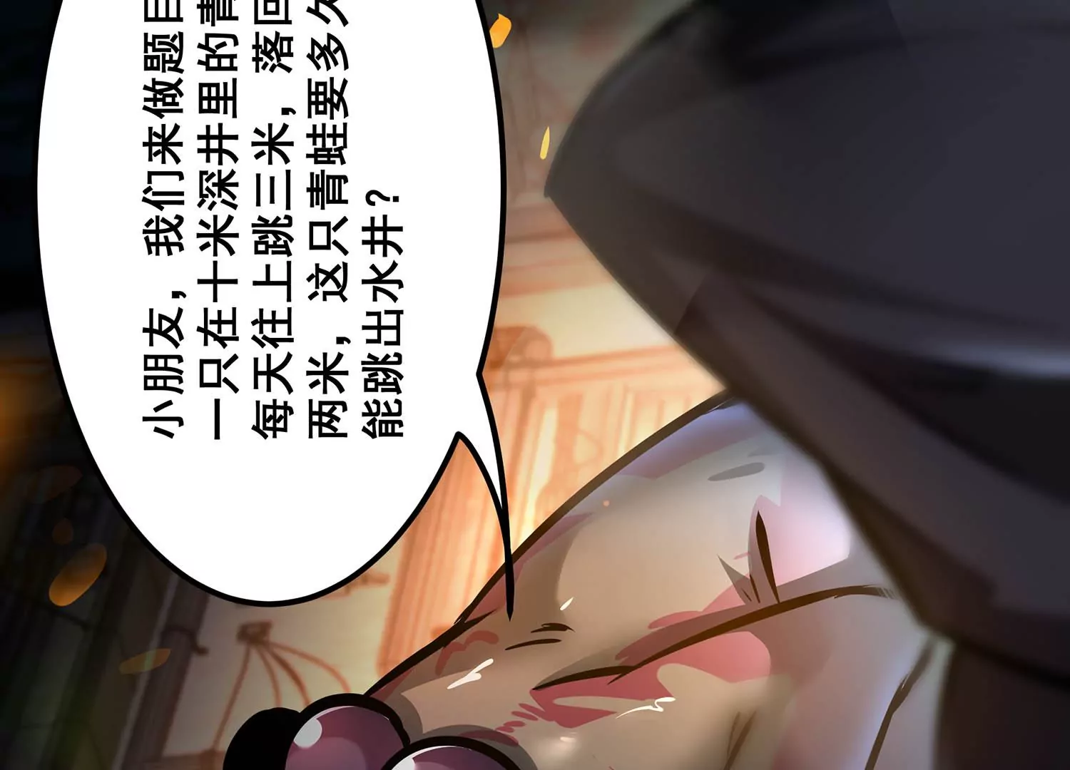 诸神退散韩漫全集-第71话 荣誉武者大圣无删减无遮挡章节图片 
