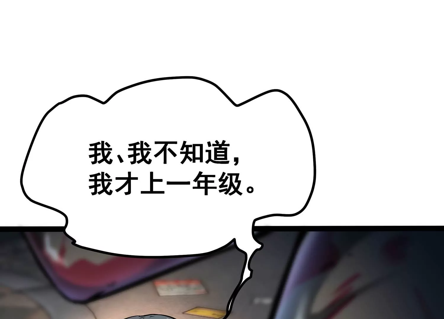 诸神退散韩漫全集-第71话 荣誉武者大圣无删减无遮挡章节图片 