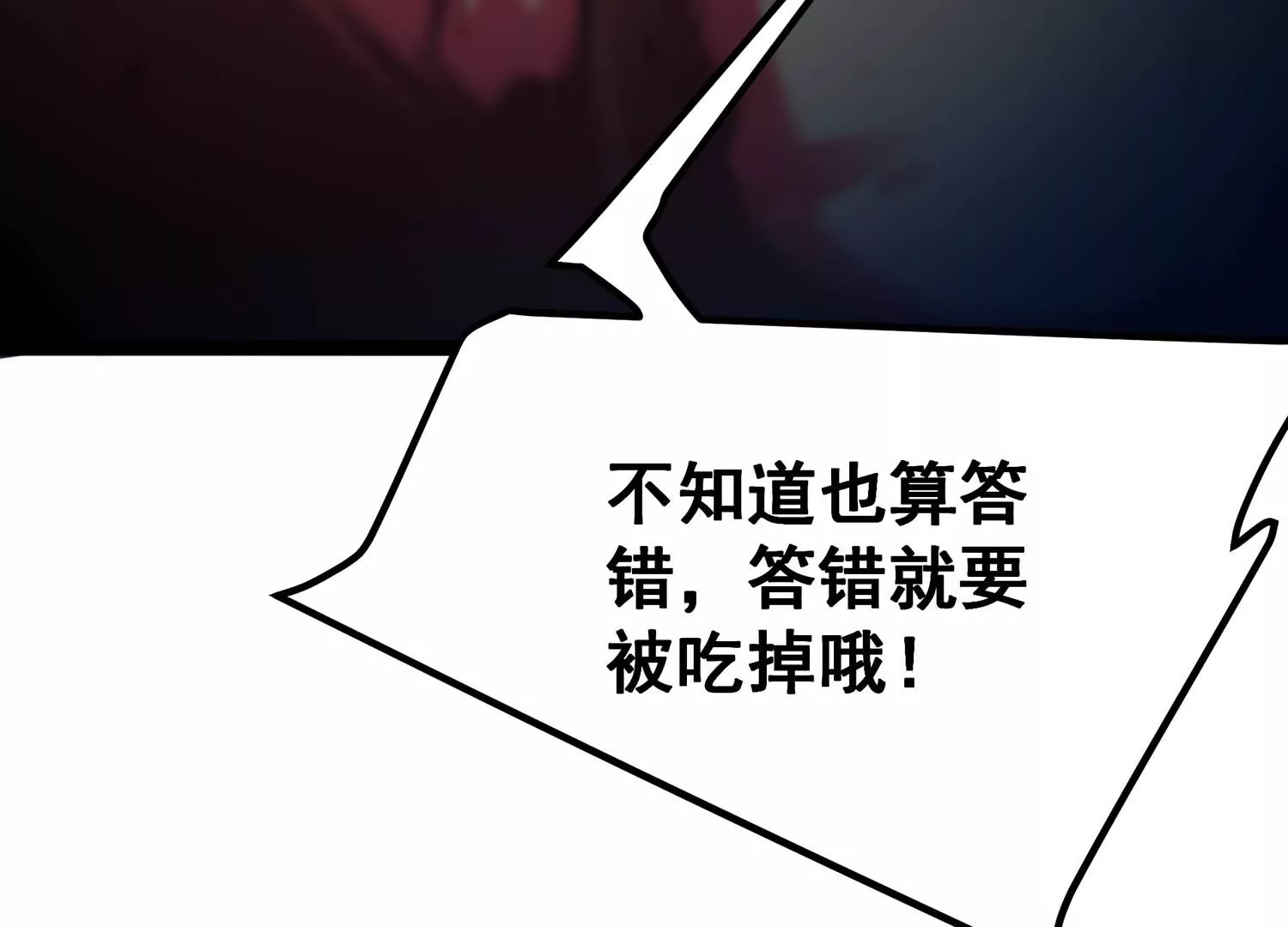 诸神退散韩漫全集-第71话 荣誉武者大圣无删减无遮挡章节图片 