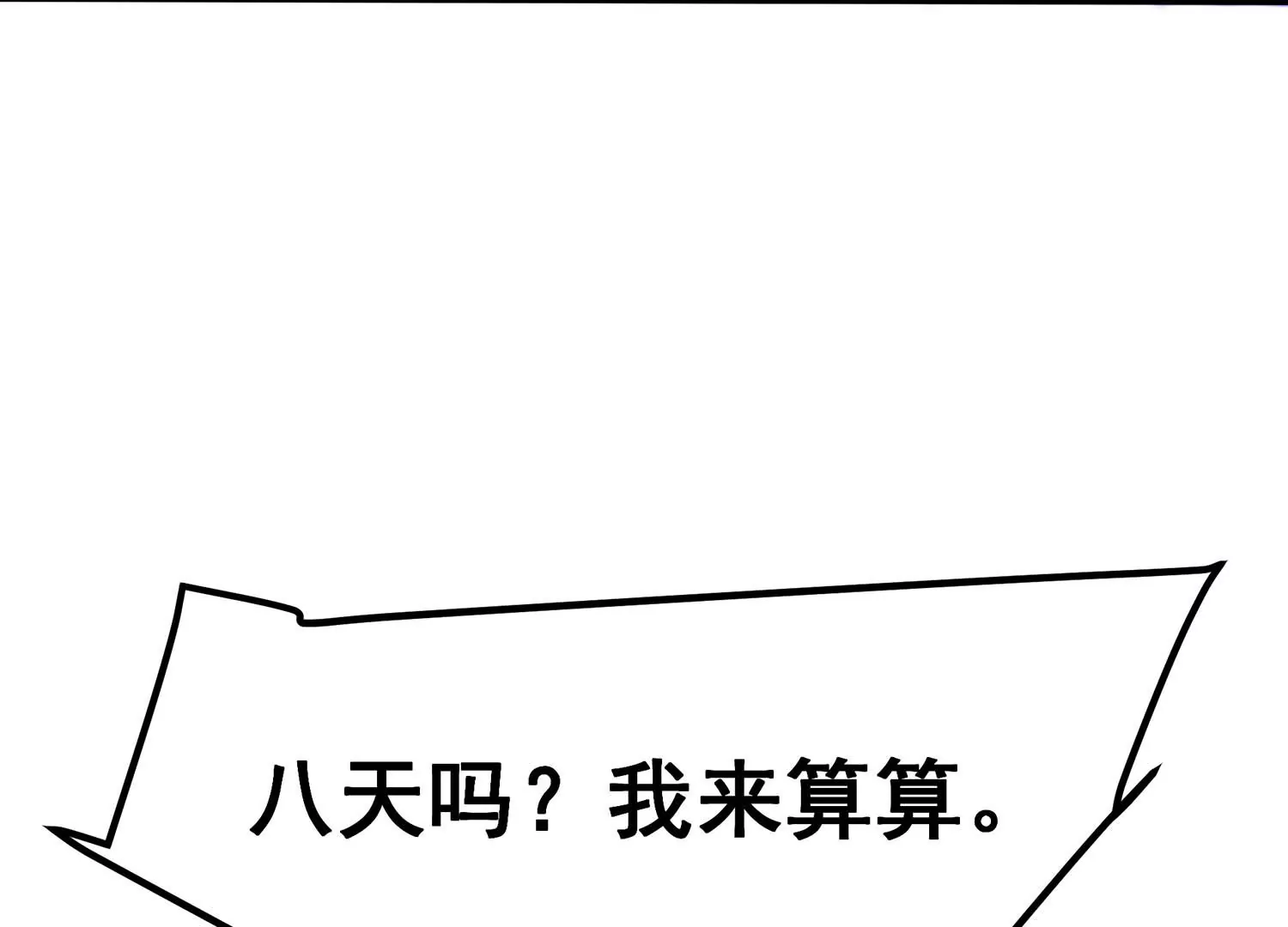 诸神退散韩漫全集-第71话 荣誉武者大圣无删减无遮挡章节图片 